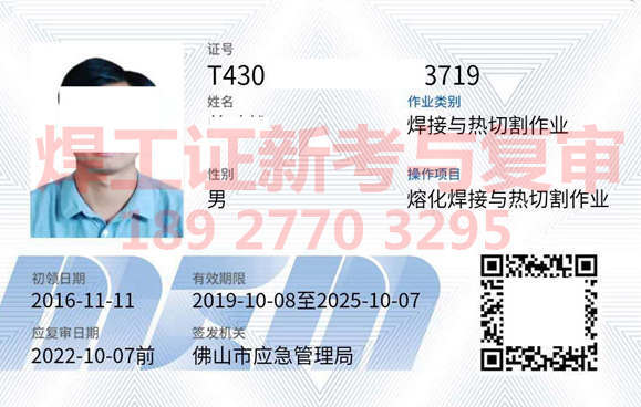 電焊證怎么考 在哪里報名大概多少錢-圖1